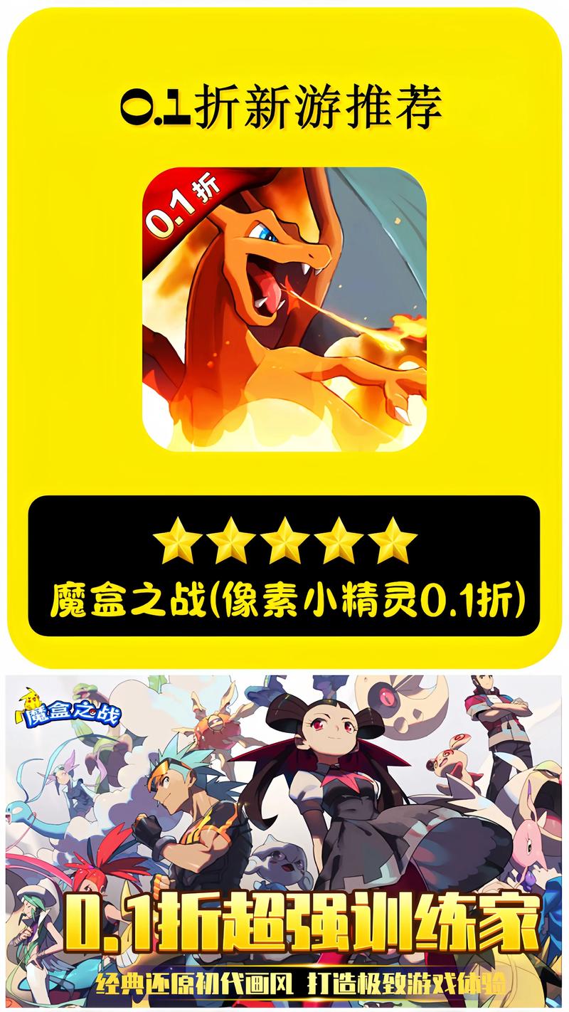 H版宝可梦游戏下载教程:简单几步轻松上手