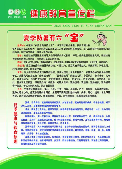 夏日炎炎最新防暑攻略：高温天气如何安全度夏