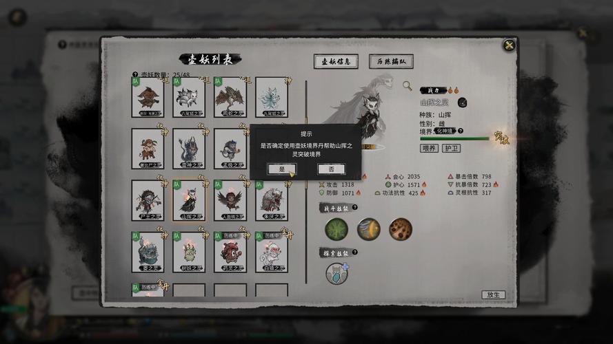 想玩鬼谷八荒?安卓版下载教程来了!