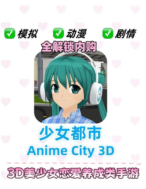 纯情女攻略计划安卓版游戏下载,体验甜蜜恋爱