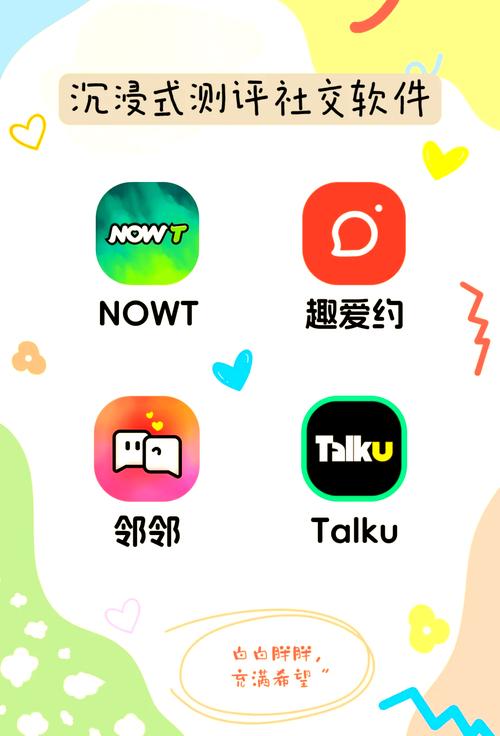 陌生人社交APP下载指南：摆脱孤独