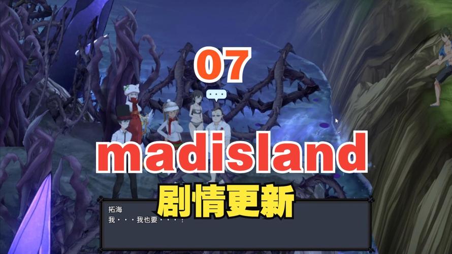 MadIsland下载地址大全,快速找到游戏下载链接