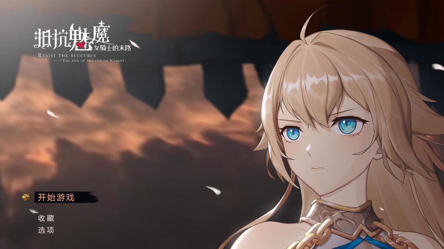 下载纯情魅魔的同居生活安卓版,体验不一样的恋爱游戏