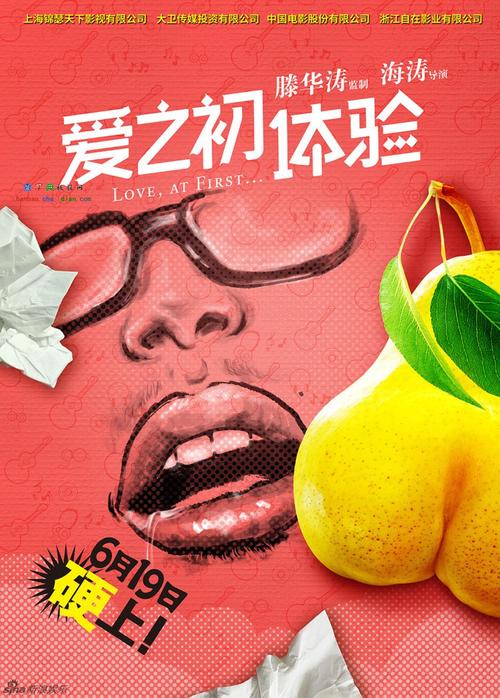 爱的初体验汉化版下载：完整版资源免费获取