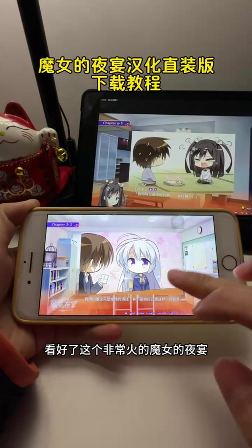 如何下载魔女的夜宴?安卓/苹果下载教程详解