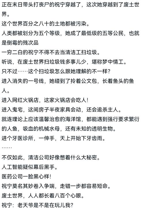 废土世界最新漫画:废土世界里的奇幻冒险之旅