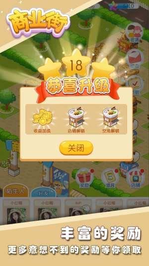 玩转任意XX商业街游戏：雅阳游戏更新地址及下载方式