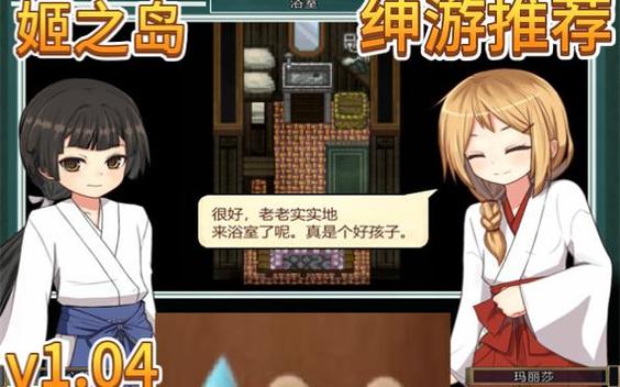 想玩姬之岛安卓版?这篇攻略帮你解决难题