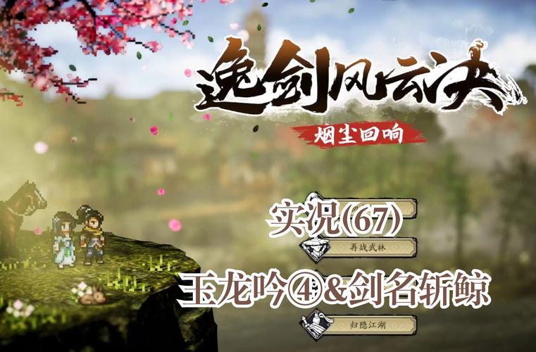 刀剑SAO第一部杨过游戏下载:体验不一样的江湖人生