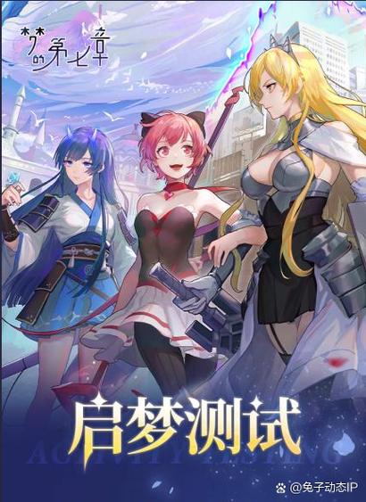 超人气异世界转生安卓游戏：等你来体验