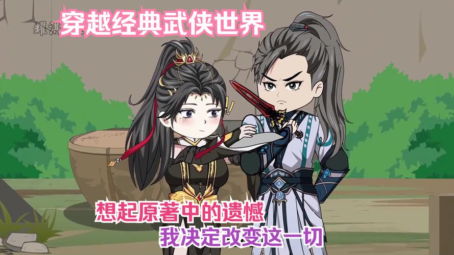 帝国编年史杨过游戏：值得一玩的武侠策略手游