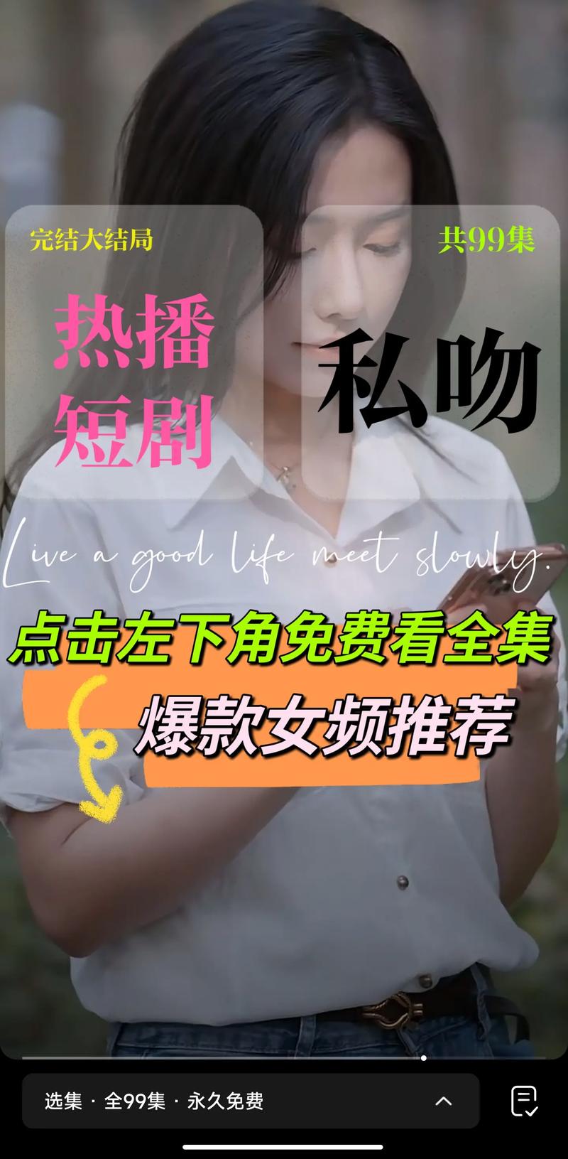 亲密接触下载地址大全,告别下载难题