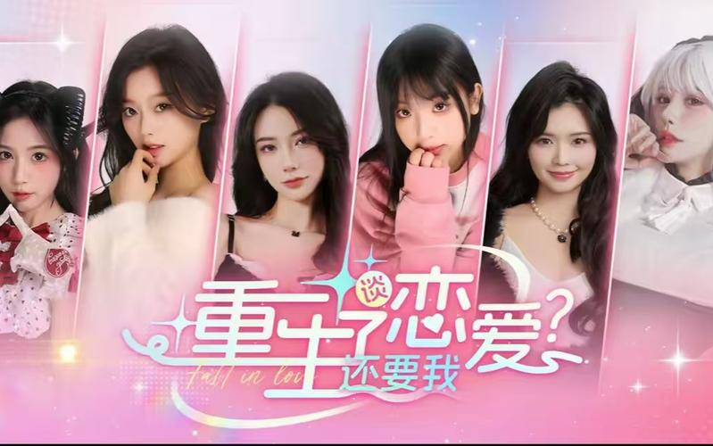 想玩重生了我还要谈恋爱?下载地址及安装方法都在这