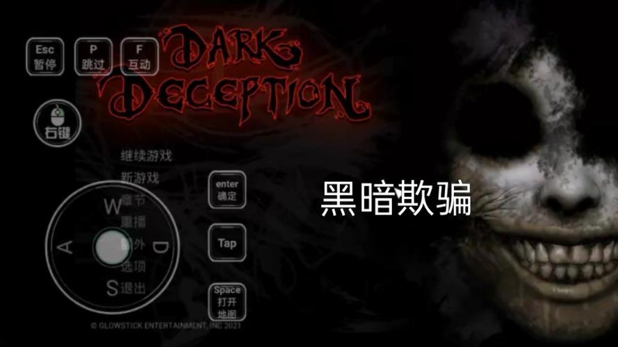 欺骗的阴影游戏评测:惊悚剧情,引人入胜