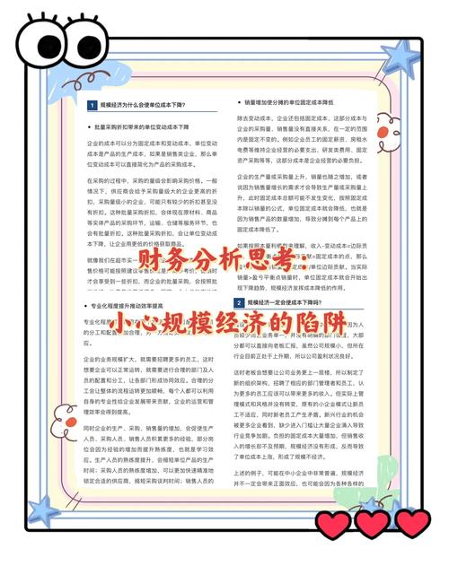 洞悉最新政策解读：轻松应对市场风险