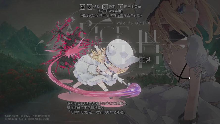 摇篮中的爱丽丝最新版本:手机移植版全内容继承