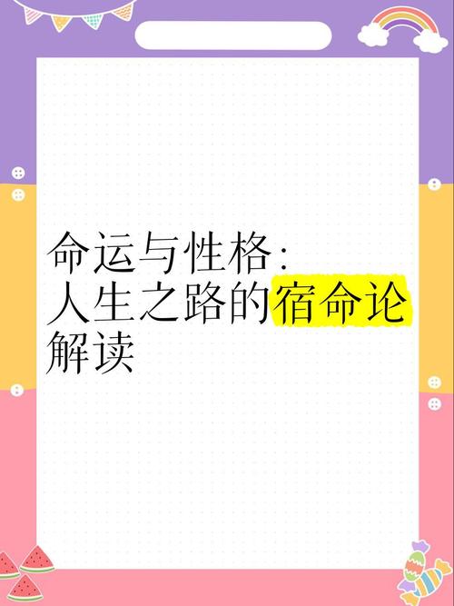 宿命论游戏介绍：命运掌控者，你的选择改变世界