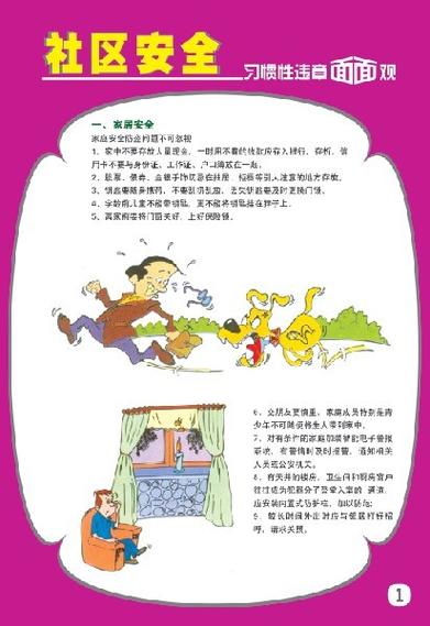 生活诱惑多，如何安全下载文件？