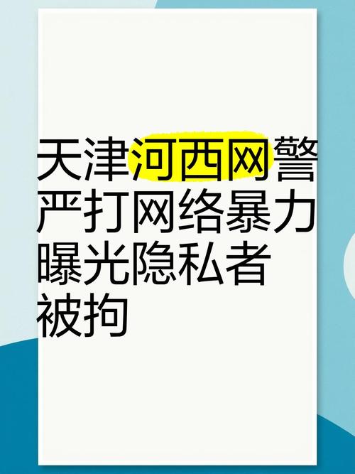 脆弱的女性官方网站:守护你,远离网络暴力和性侵害