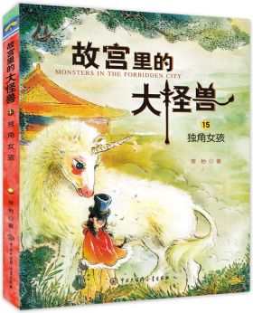 傲慢的怪兽公主最新剧情：公主与侦探的恋爱故事