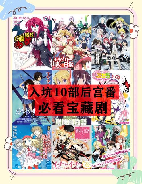 后宫岛官网:探秘精彩剧情,体验丰富玩法