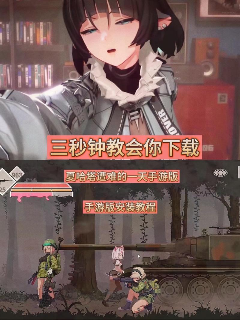 夏哈塔遭难的一天游戏官网:安卓PC版下载及攻略大全