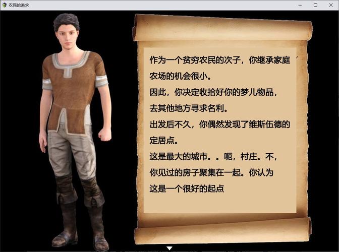 解锁农民的追求安卓汉化:体验精彩剧情故事