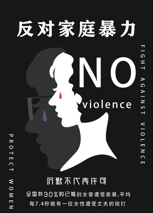 脆弱的女性官方网站:守护你,远离网络暴力和性侵害