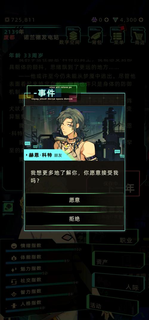 反弹人生游戏攻略:从入门到精通,全面提升游戏水平