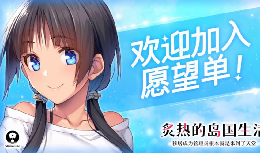 炙热的岛国生活官网：精彩游戏，带你体验岛国风情！