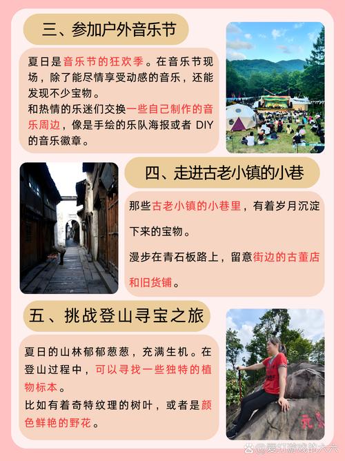 寻找夏日的宝物绅士游戏:夏日探险寻宝之旅