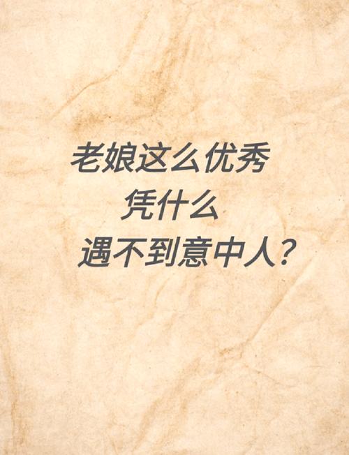 想脱单?玩玩相亲攻略之宝贝别再选我了游戏吧!