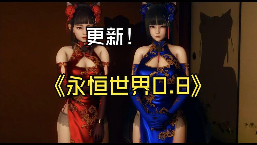 永恒世界汉化版0.8版本更新:有哪些精彩内容?