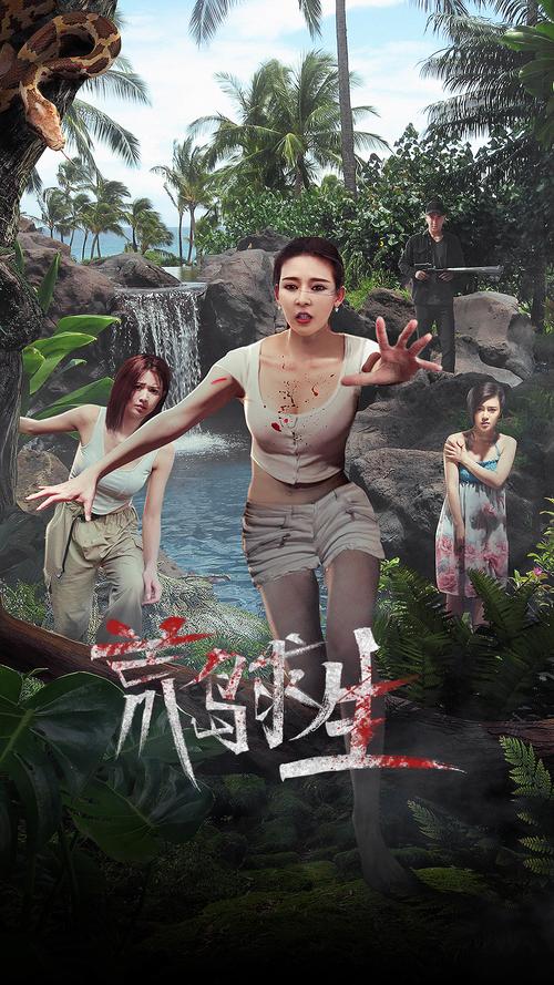 荒岛求生：杨过版游戏，带你体验不一样的生存