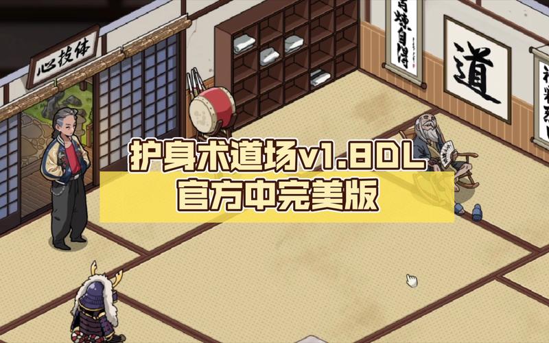 护身术道场杨过游戏：无需复杂操作的武侠手游