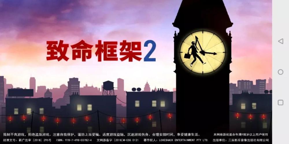 新天域0.2绅士游戏剧情解析：揭秘游戏背后的故事