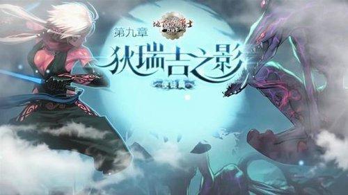 地下城与银魔之王版本大全:各个版本更新内容详细解读!