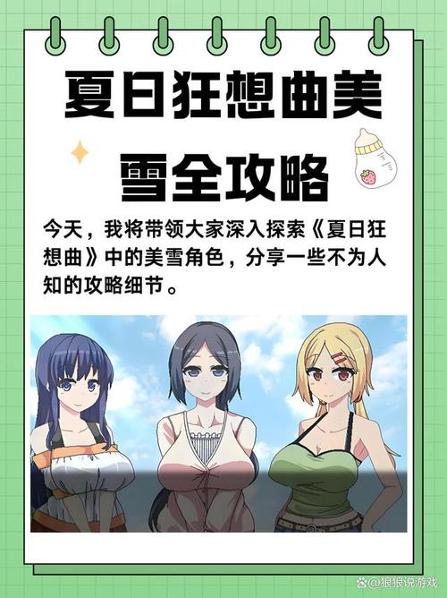 夏日狂想曲游戏介绍:和可爱少女一起度过盛夏