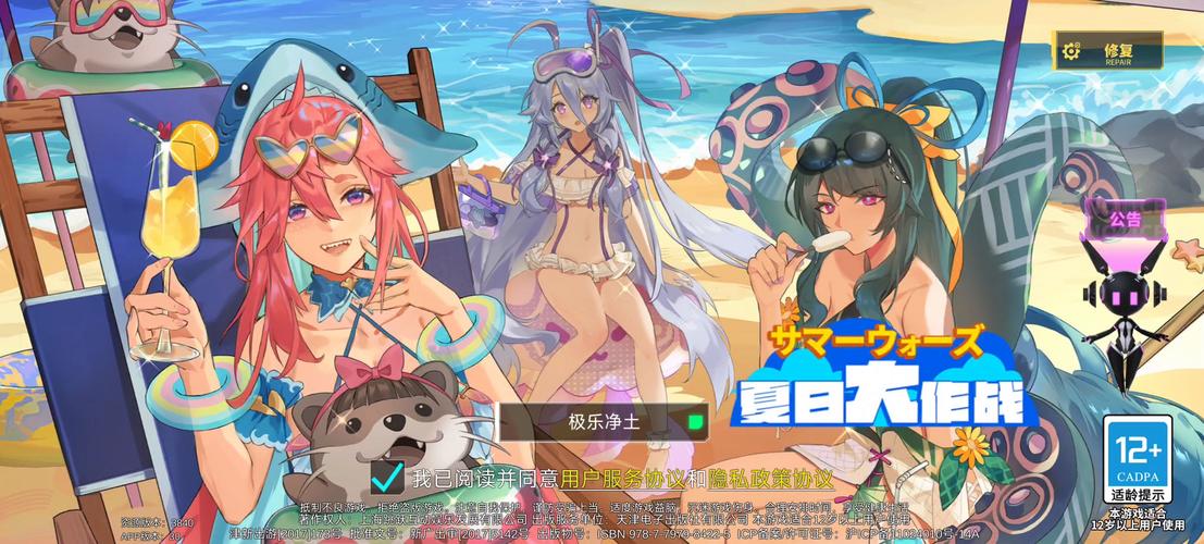 想玩变身夏日V1.37？这里有你想要的下载方法