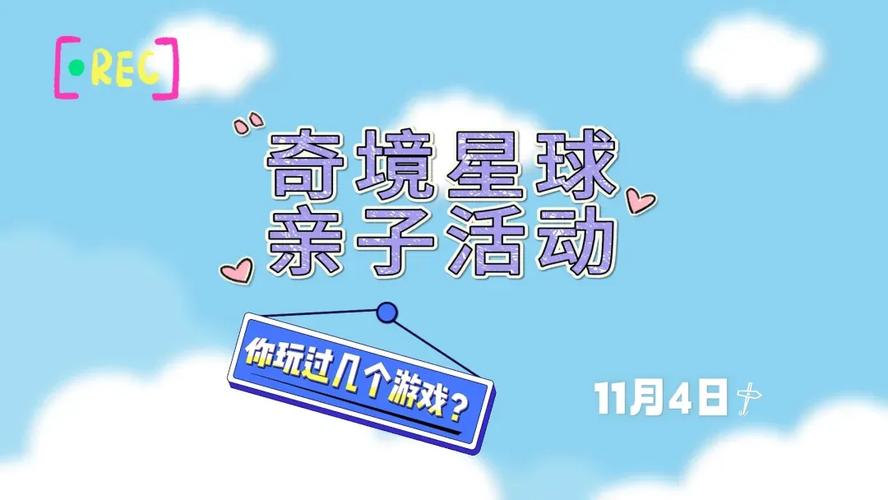 想找家庭生活游戏？这里有你需要的亲子互动游戏推荐