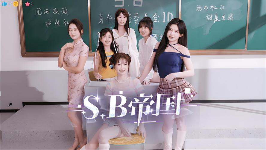 SB帝国官方正式版最新版下载:开启你的平行世界之旅