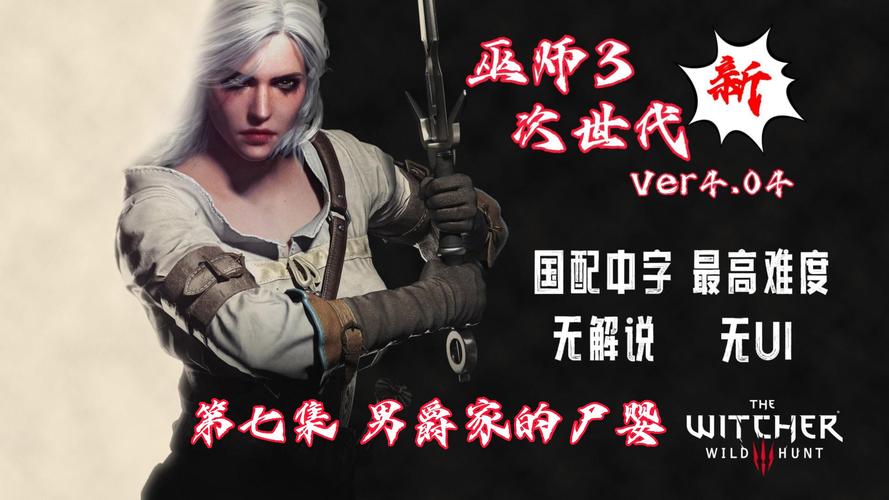 告别枯燥!巫师3狂猎魔改版杨过游戏等你体验