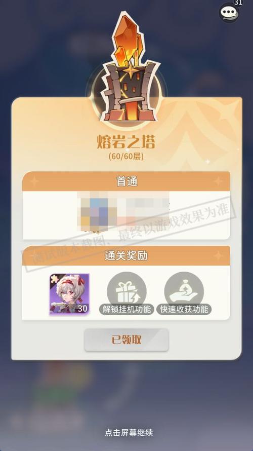 全版本勇士刷塔技巧:快速升级装备不再难