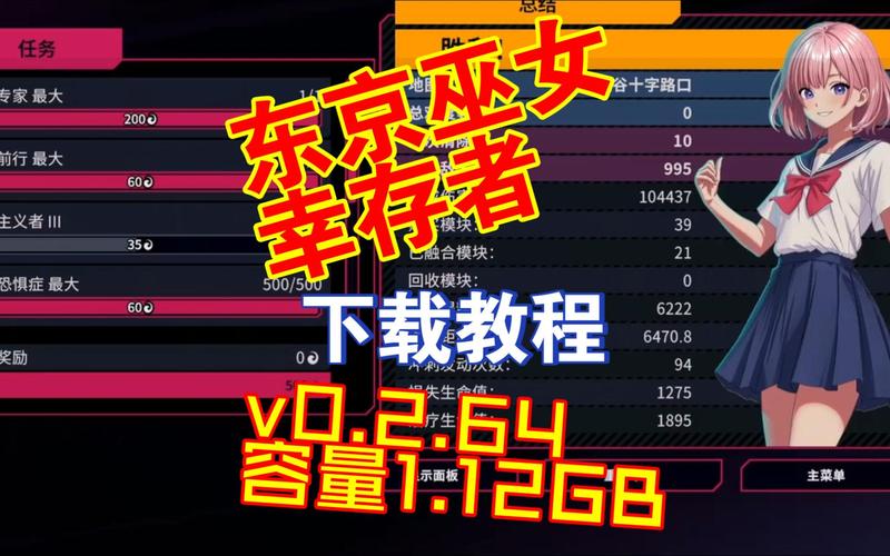 美少女神秘幸存者汉化版下载:PC单机游戏资源免费获取