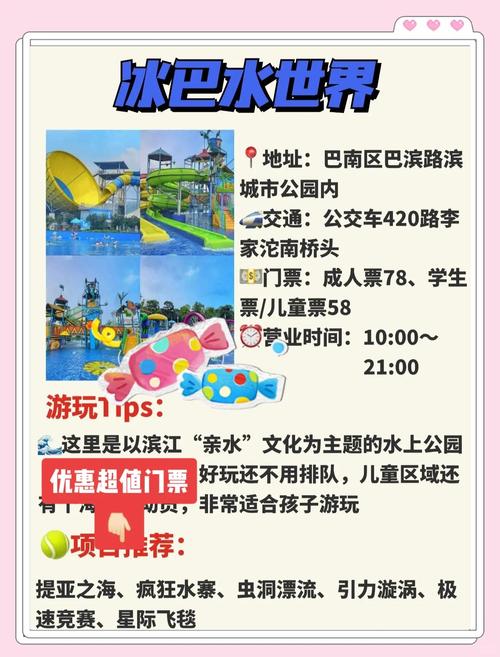 SOA水上乐园游戏下载安装教程：轻松体验水上乐园乐趣