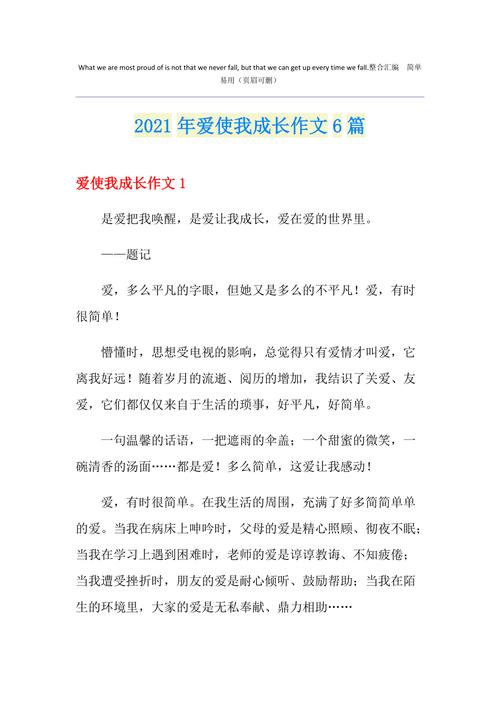 微小的我官网:用爱与成长书写人生篇章