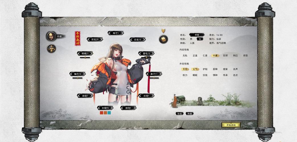 体验不一样的鬼谷八荒：绅士MOD安装及玩法详解