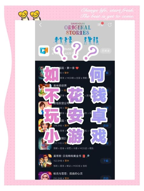 如何下载混球安卓版并关注其公众号？