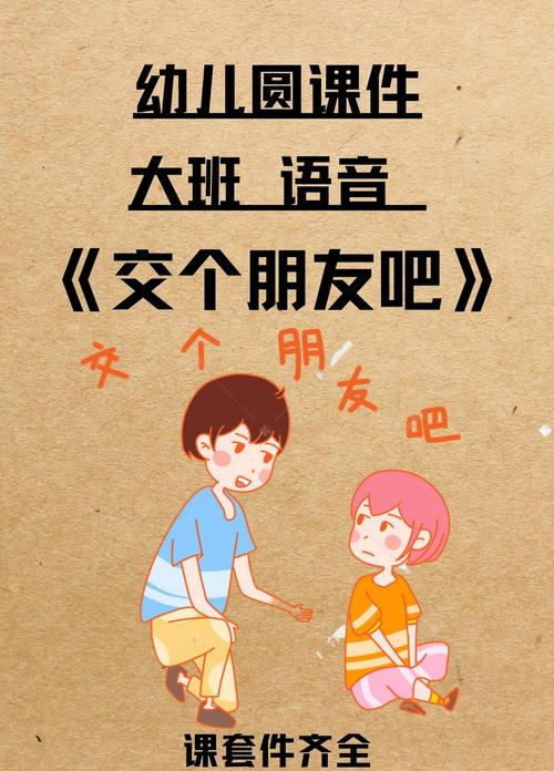 交到100个朋友版本大全：游戏攻略与技巧分享