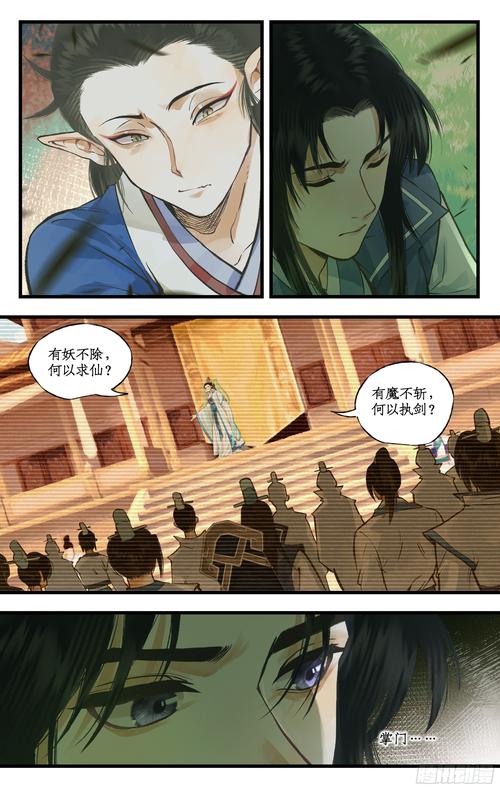 仙剑7漫画最新版本免费看！高清资源下载地址分享